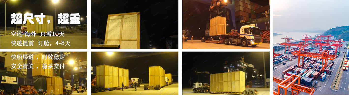 大件货物空运到国外
