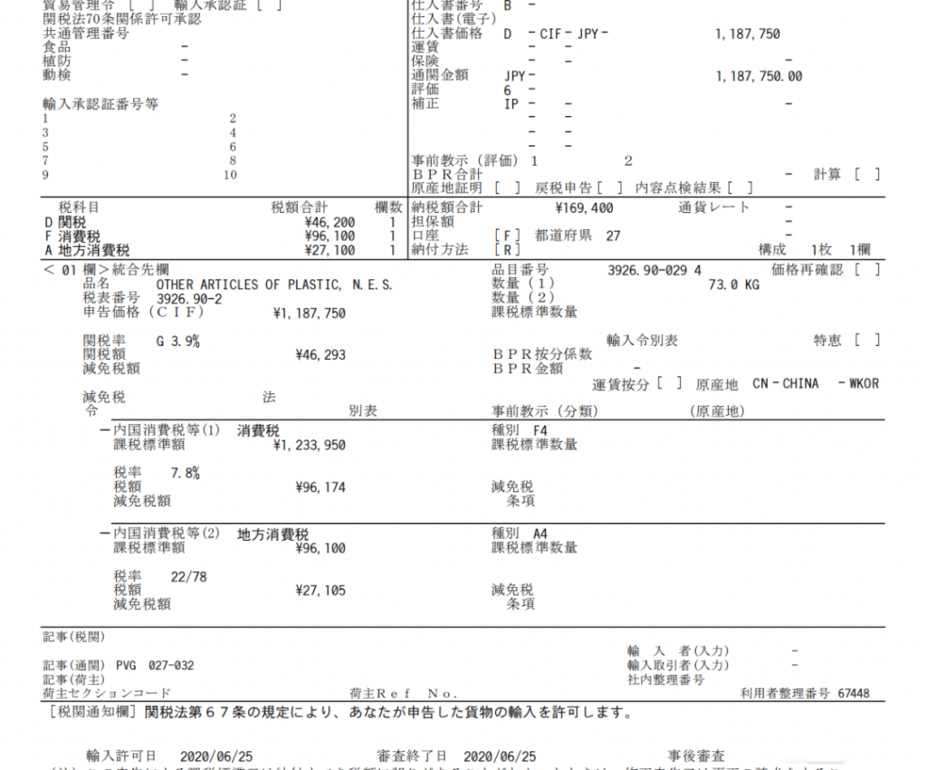 日本不逆算